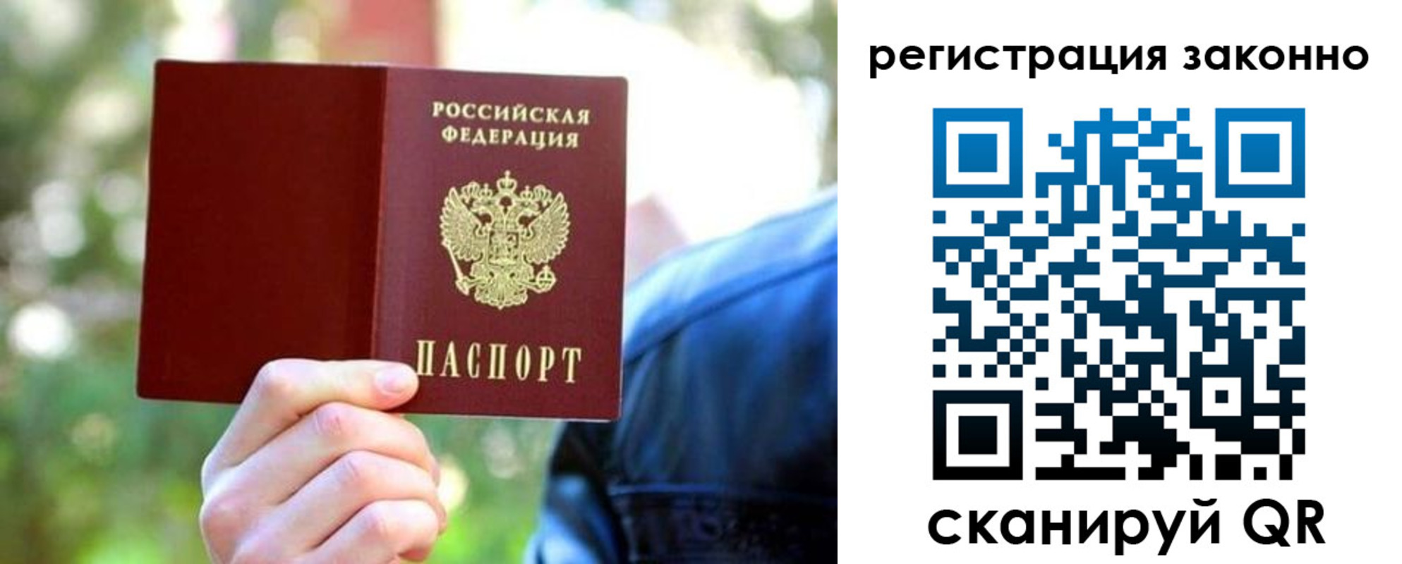 миграционный учет в Апрелевке