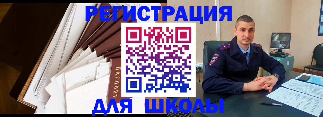 прописка в квартире в Апрелевке