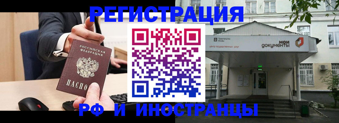 прописка для военкомата в Апрелевке