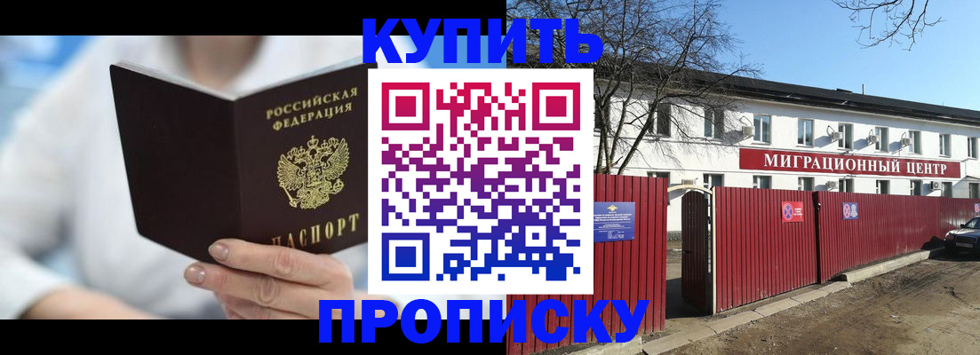 временная регистрация собственник в Апрелевке