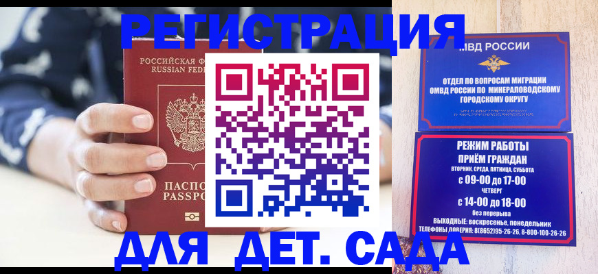 регистрация для школы в Апрелевке