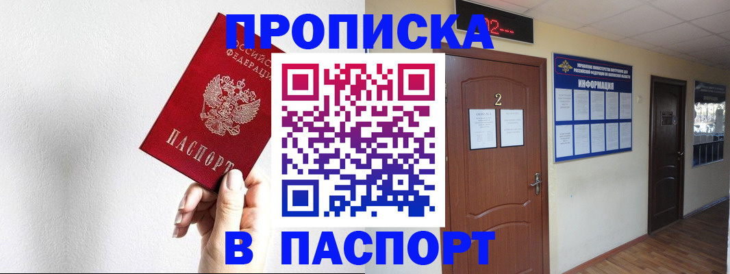 временная регистрация собственник в Апрелевке