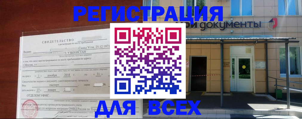 временная регистрация надежно в Апрелевке