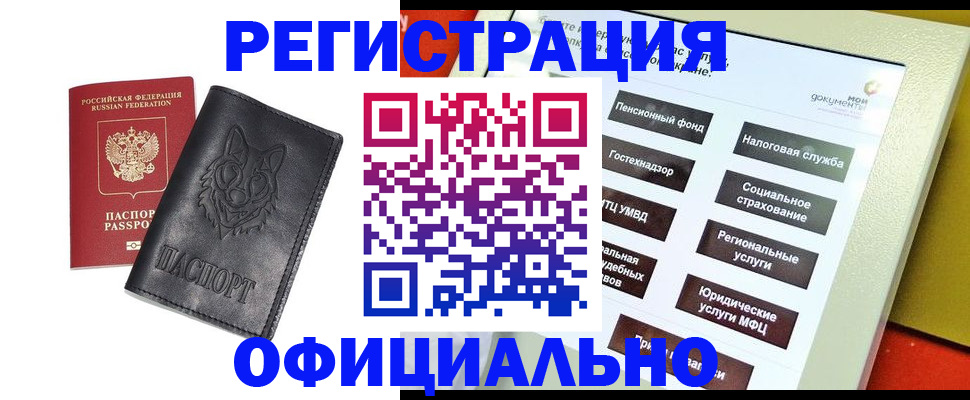 временная регистрация надежно в Апрелевке