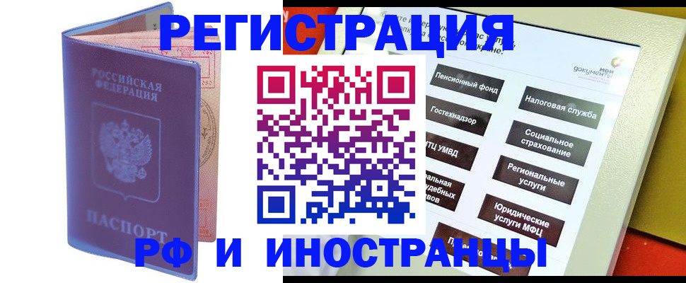 временная регистрация надежно в Апрелевке