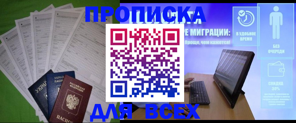 прописка поиск в Апрелевке
