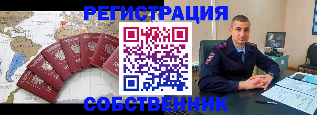прописка для кредита в Апрелевке