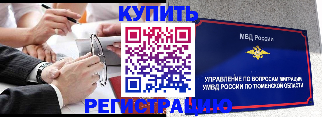 прописка ребенка в Апрелевке